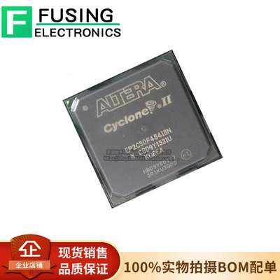 原装  EP2C50F484I8N  嵌入式可编程芯片 Altera 阿尔特拉