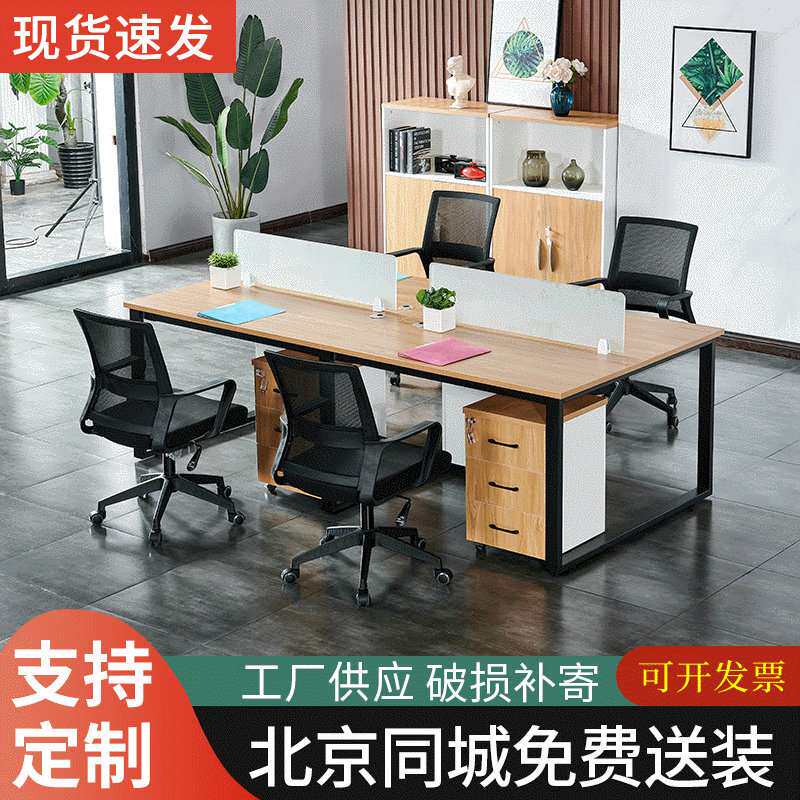 员工办公桌简约职员桌办公桌椅组合现代办公工位4人位办公室桌子