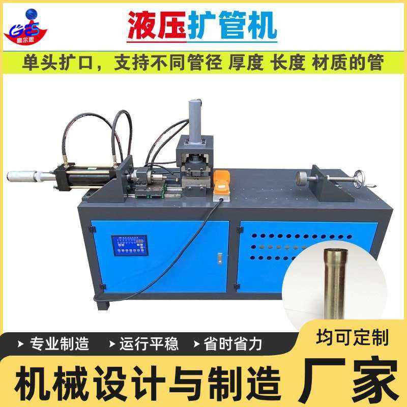 液压机扩管机扩口机 不锈钢管胀管对接管  五金零件加工张口机械,玩具/童车/益智/积木/模型,遥控车升级件/零配件,淘宝优惠券,粉丝福利购,淘宝优惠卷