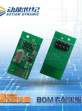 XN297LCU DEMO测试板 原装2.4G无线收发器芯片