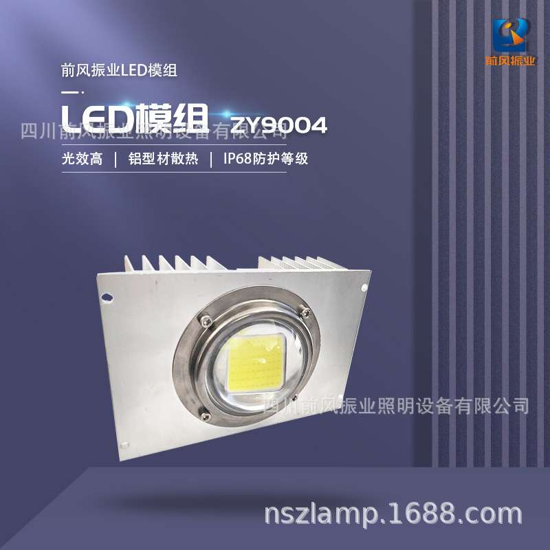 户外led路灯圆形模组庭院灯景观灯防水路灯市政光源模组