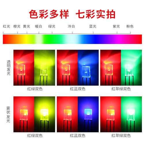 2x5x7方形 257插件双色三脚灯珠 LED发光二极管 红蓝翠绿普绿光