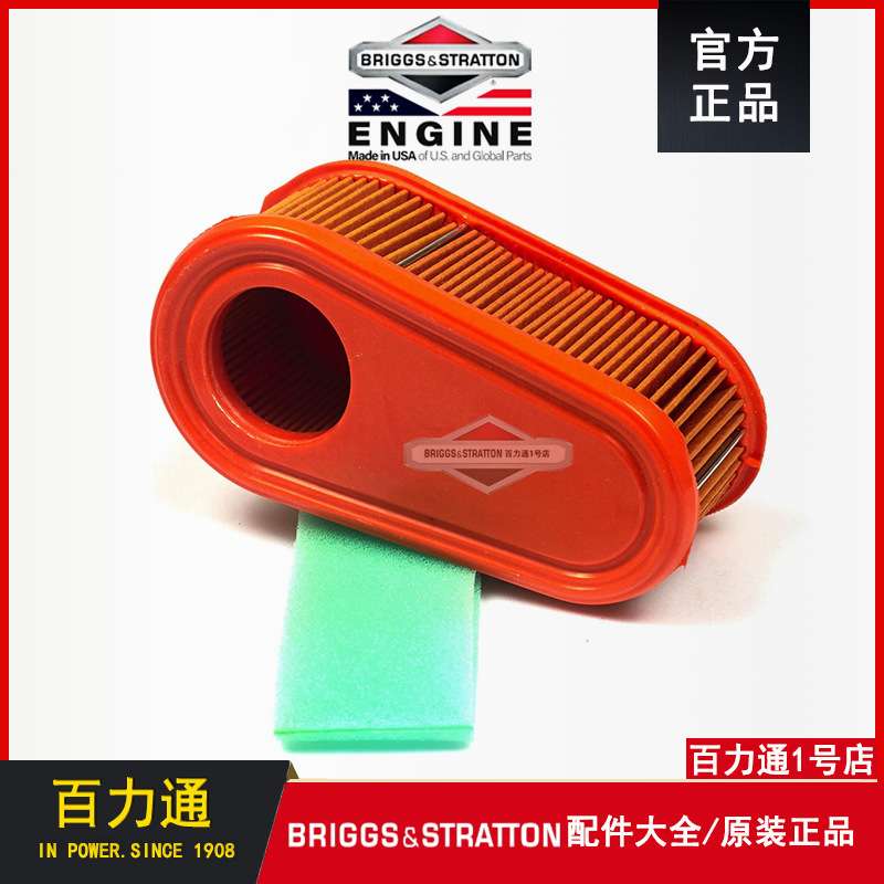 B&S百力通汽油发动机DOV850空气滤芯割草机草坪机795066空滤配件