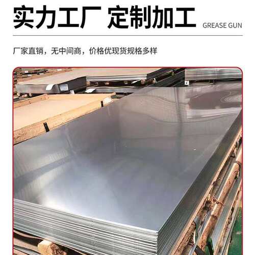 304不锈钢板316正宗不锈钢201材料1mm-3mm白钢板不锈钢卷板源头厂