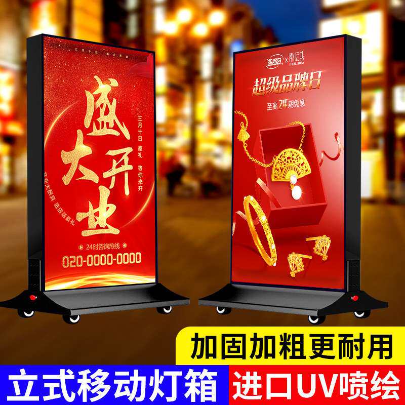 立式灯箱广告牌卡布双面灯箱夜宵移动手机店落地户外软膜双面灯箱