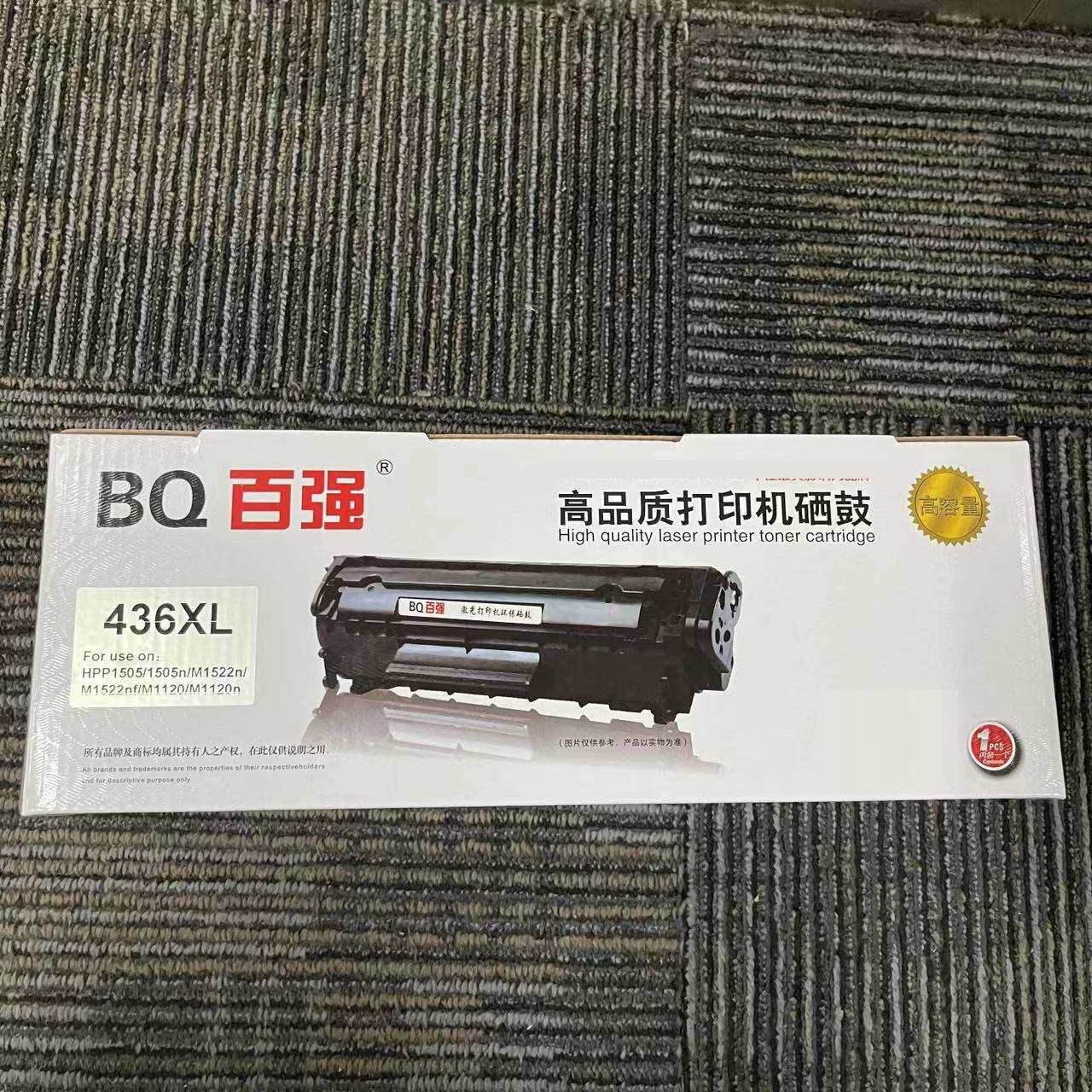 百强HP36A硒鼓CB436A墨盒1522 1505N HP1120 M1522NF打印机硒鼓