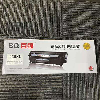百强HP36A硒鼓CB436A墨盒1522 1505N HP1120 M1522NF打印机硒鼓