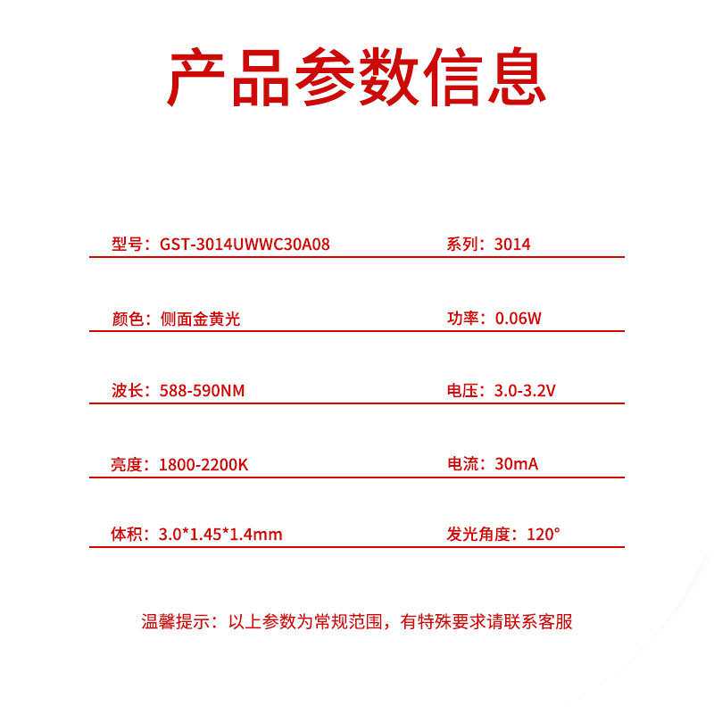 3014超高亮侧面金黄色光3014贴片LED灯珠0.06W金线铜支架厂家