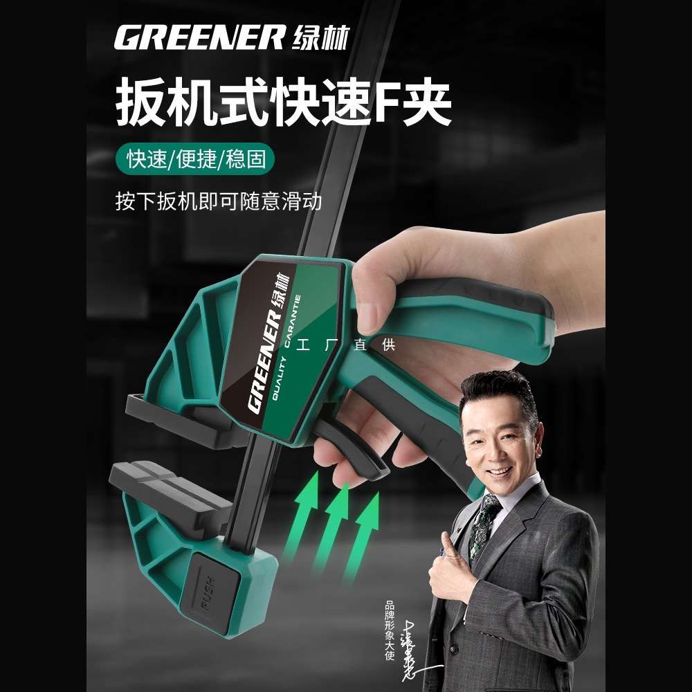 绿林f夹木工夹子固定器夹板夹具夹紧器强快速大力神器木工具大全