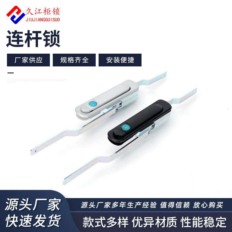上下连接连杆锁 MS732-2-1工业机械箱连杆锁 锌合金电气柜锁