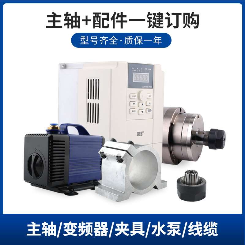 前程高速电机水冷却主轴0.8/1.5/2.2/3/4.5/5.5kw雕刻机主轴套装