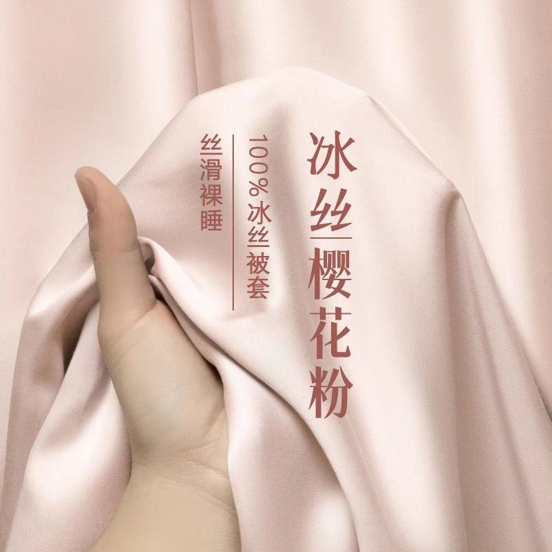 纯色轻奢水洗夏季凉感冰丝被套床单学生宿舍三件套真丝床上四件套