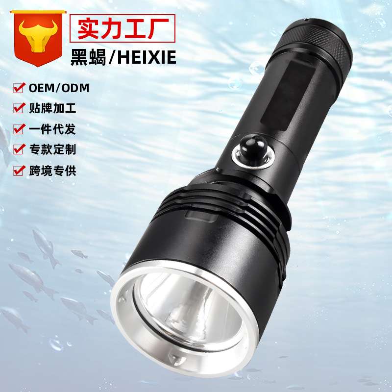 p70潜水手电筒超亮大功率led强光深度防水充电下水专业潜水手電灯