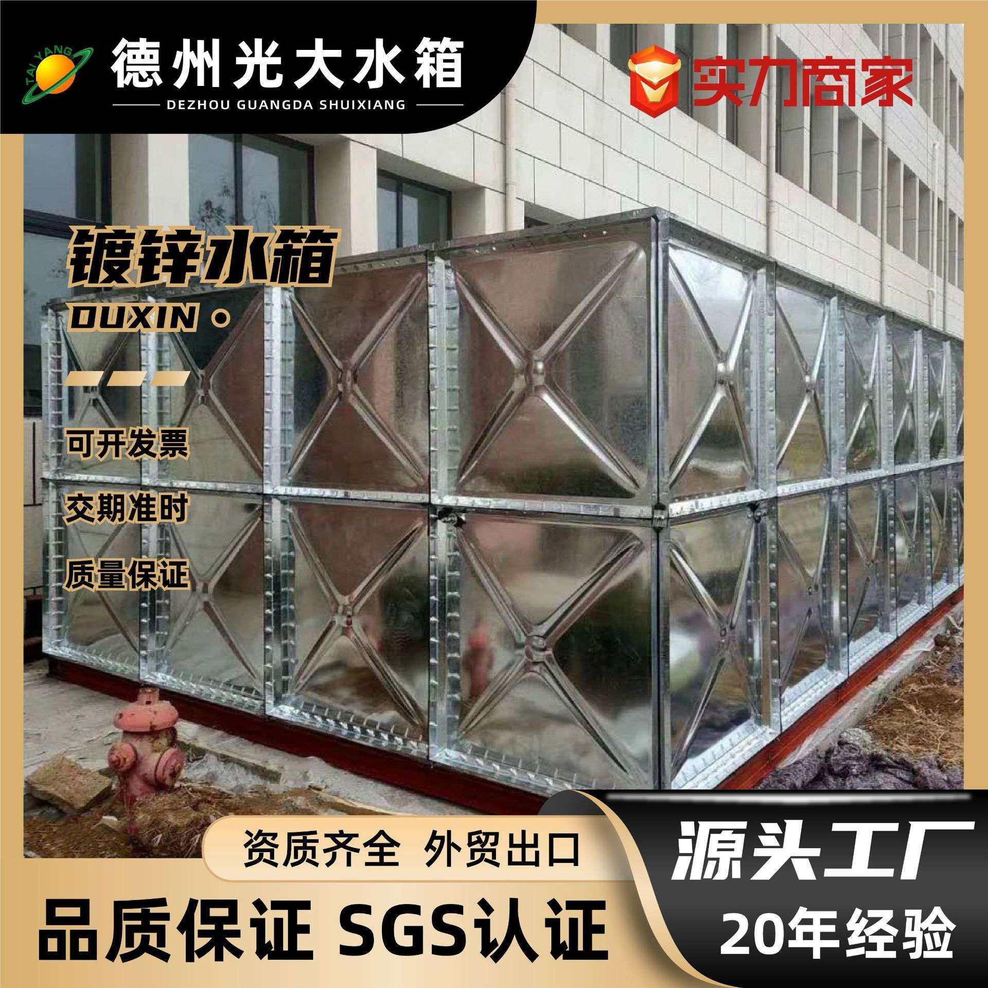 镀锌板方形水箱楼顶直供大容量组合式储水供水设备热镀锌保温水箱,玩具/童车/益智/积木/模型,遥控车升级件/零配件,淘宝优惠券,粉丝福利购,淘宝优惠卷