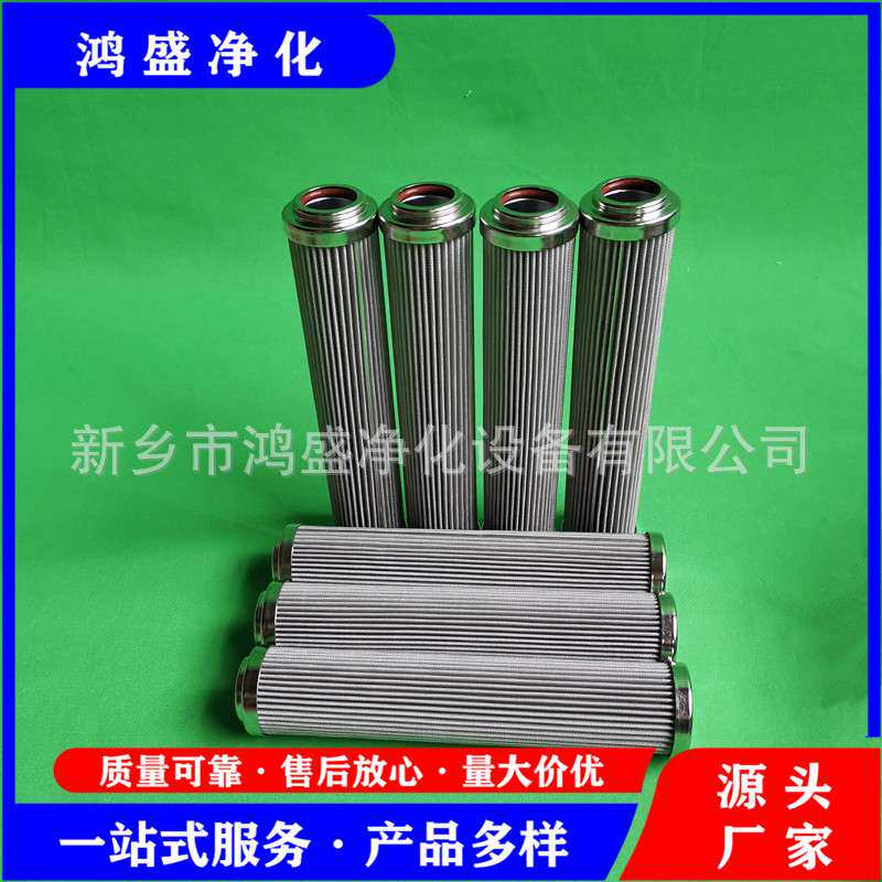 供应EH油主油泵出口滤芯HC9020FKP8Z 鸿盛净化高压抗燃油滤芯