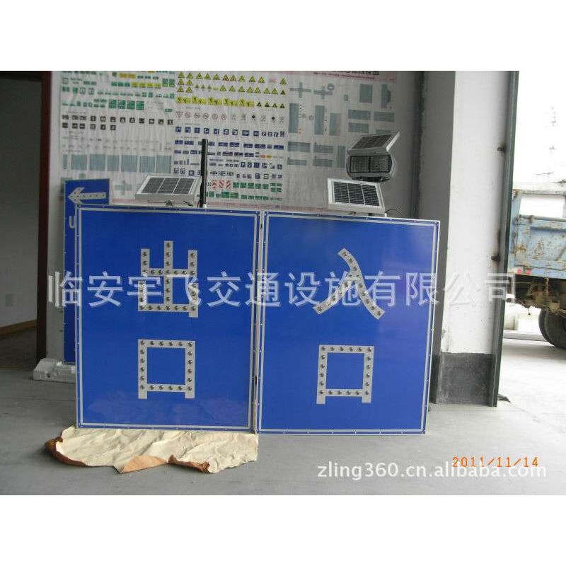 太阳能双面出口入口标志牌 LED交通牌 告示牌  反光指示牌指路牌