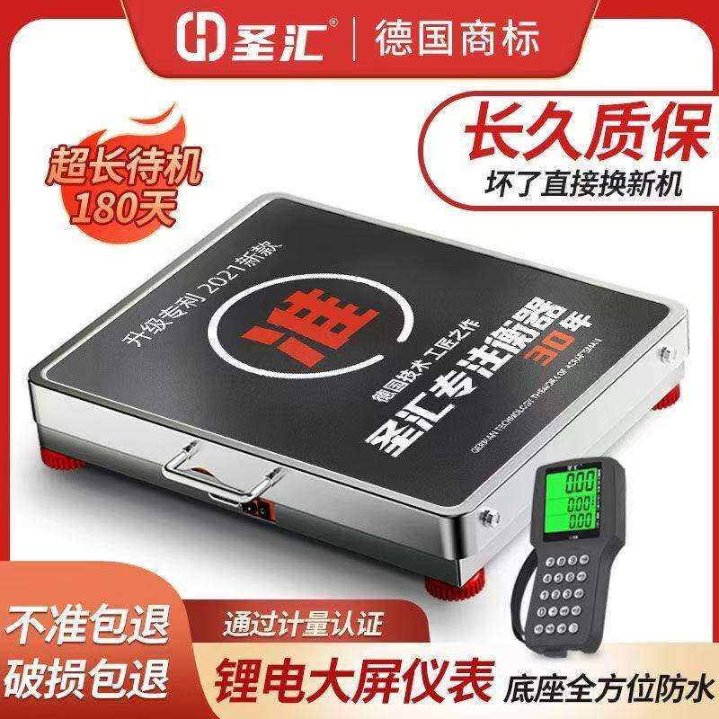 手持仪表无线分离式电子秤手提商用台秤防抖600KG便携式称重磅秤