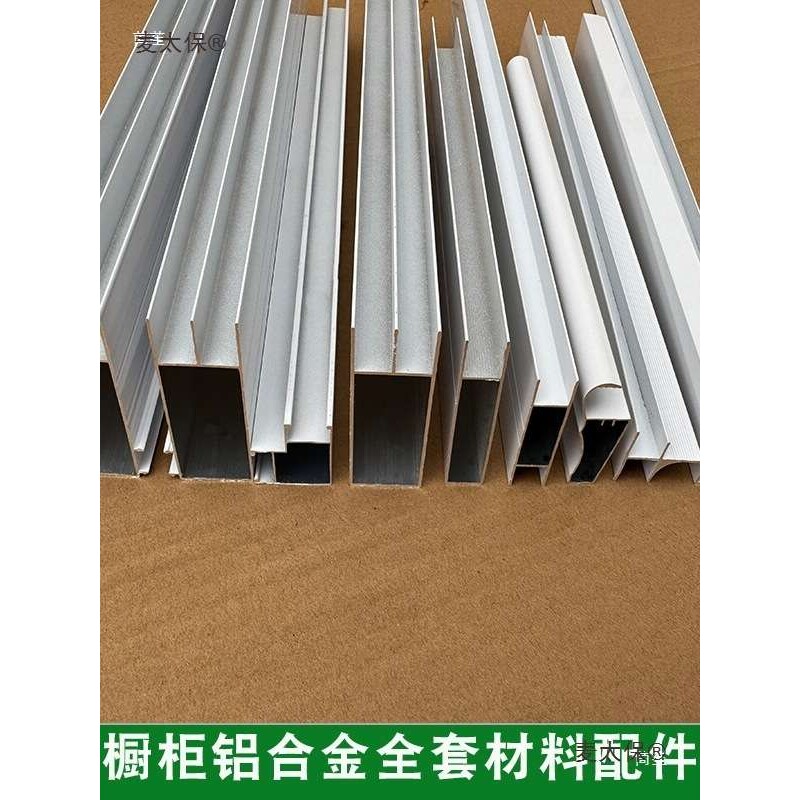 瓷砖橱柜立柱特厚大山槽 全套铝合金材料打灶 小山槽封边隔麦太保