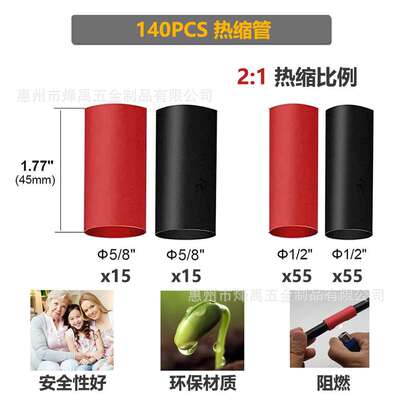 跨境 260PCS盒装SC窥口铜鼻子铜接线端子线鼻子红黑热缩管套装