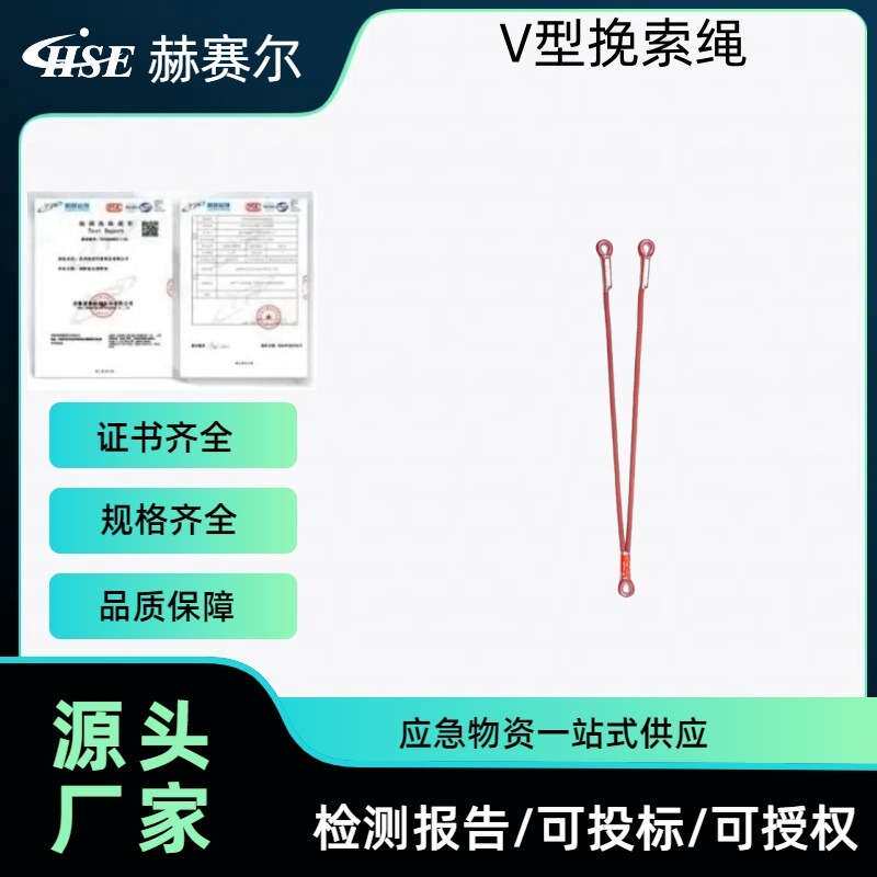 V型挽索绳攀岩速降救生保护器防坠落装备攀登工具