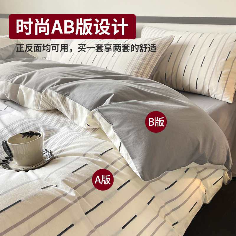 北欧风全棉床上四件套四季通用纯棉2026新款被套床单床笠高端床品