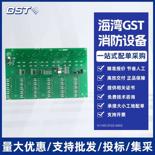 JB-QB-GST200火灾报警控制器主机总线多线盘按钮板