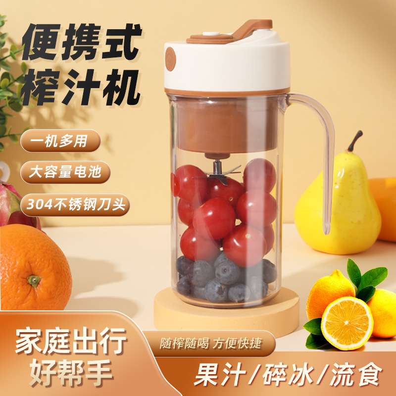 新款奶茶榨汁杯小型便携式榨汁机电动迷你炸果汁机充电式搅拌机