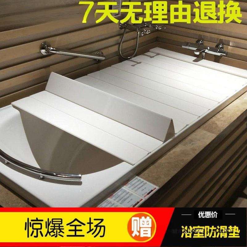 折叠式浴缸盖板免打孔保温盖板防尘盖板浴室置物盖板泡澡搁物板