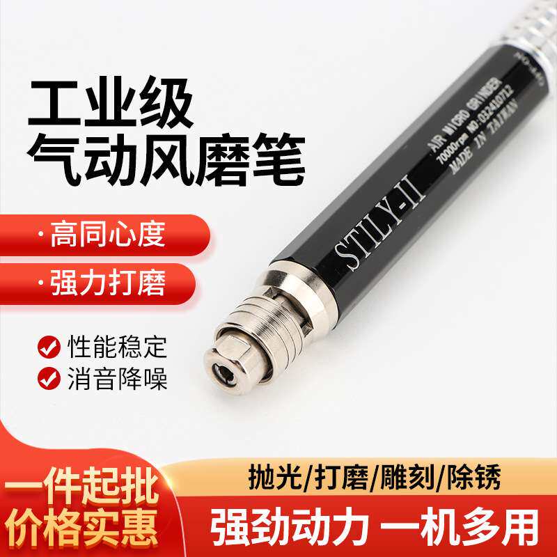 斯泰乐气动打磨机风磨笔气磨工业级小型气动打磨高速抛光现货