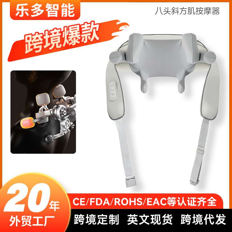 跨境八头斜方肌按摩器颈椎脖子颈部仿人手揉捏按摩披肩肩颈按摩器