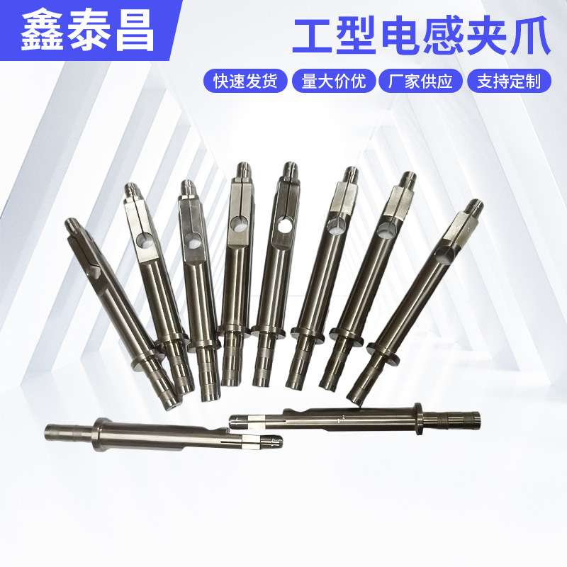 东莞厂家供应多轴绕线机工型电感夹爪夹头变压器音圈绕线夹头治具