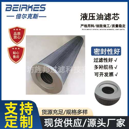 厂家供应FBX(TZ)-100x20液压油滤芯过滤器滤芯FBX(TZ)-100x30