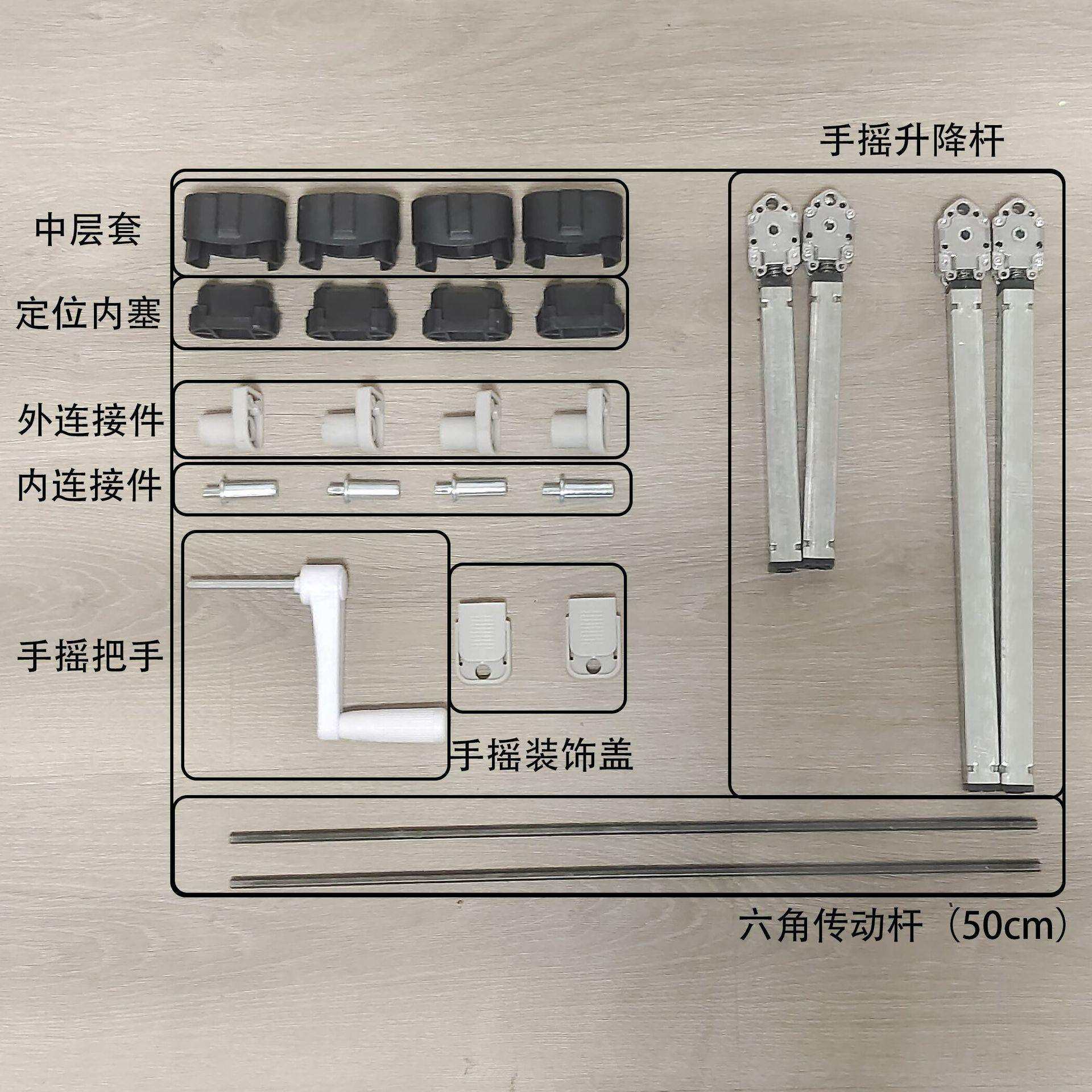 学校儿童课桌椅升降器手摇柄配件学生学习桌子椅子脚套手摇杆配件