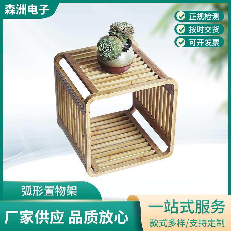 弧形置物架卧室床头卫生间多层现代竹花架落地多功能实木收纳层架