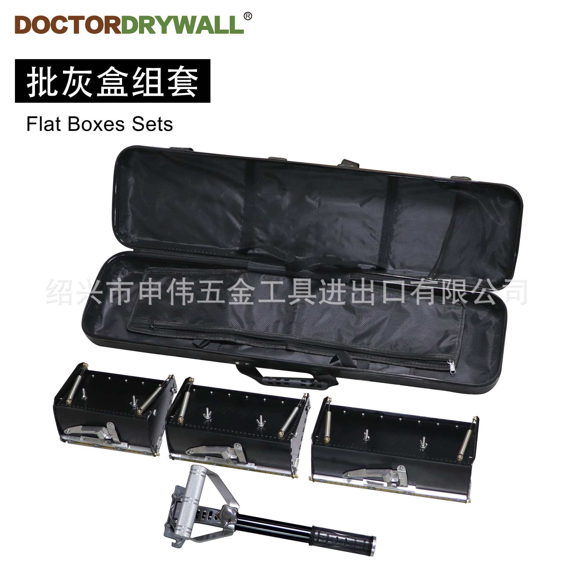 批灰盒批墙抹墙刮大白粉刷工具腻子粉刮板批墙抹墙刮大白粉刷工具