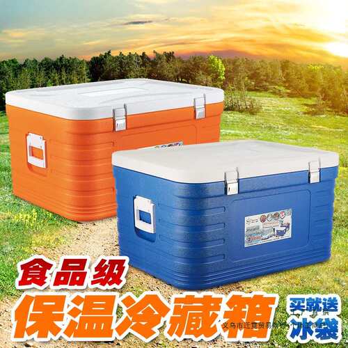 75L85L130L保温箱外卖送餐箱饭菜保温保热食品冷链海鲜冷冻冷藏箱