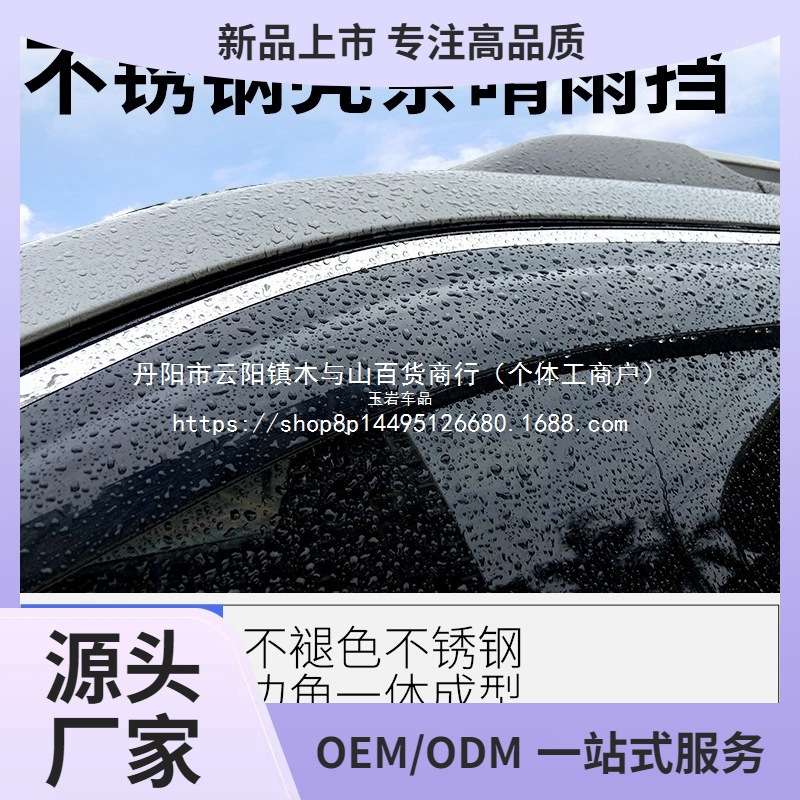比亚迪宋晴雨挡第二代车窗雨眉新能源汽车改装防雨挡