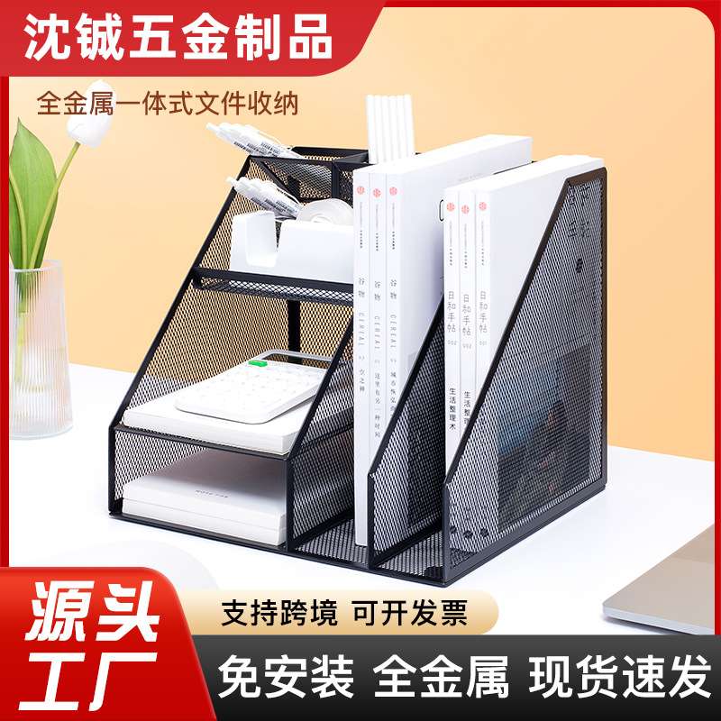 文件架桌面办公收纳架资料置物架金属文件栏学生书立书架子文件框