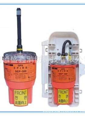船用无线电卫星示位标SEP600AIS  EPIRB海上遇险搜救紧急带释放器