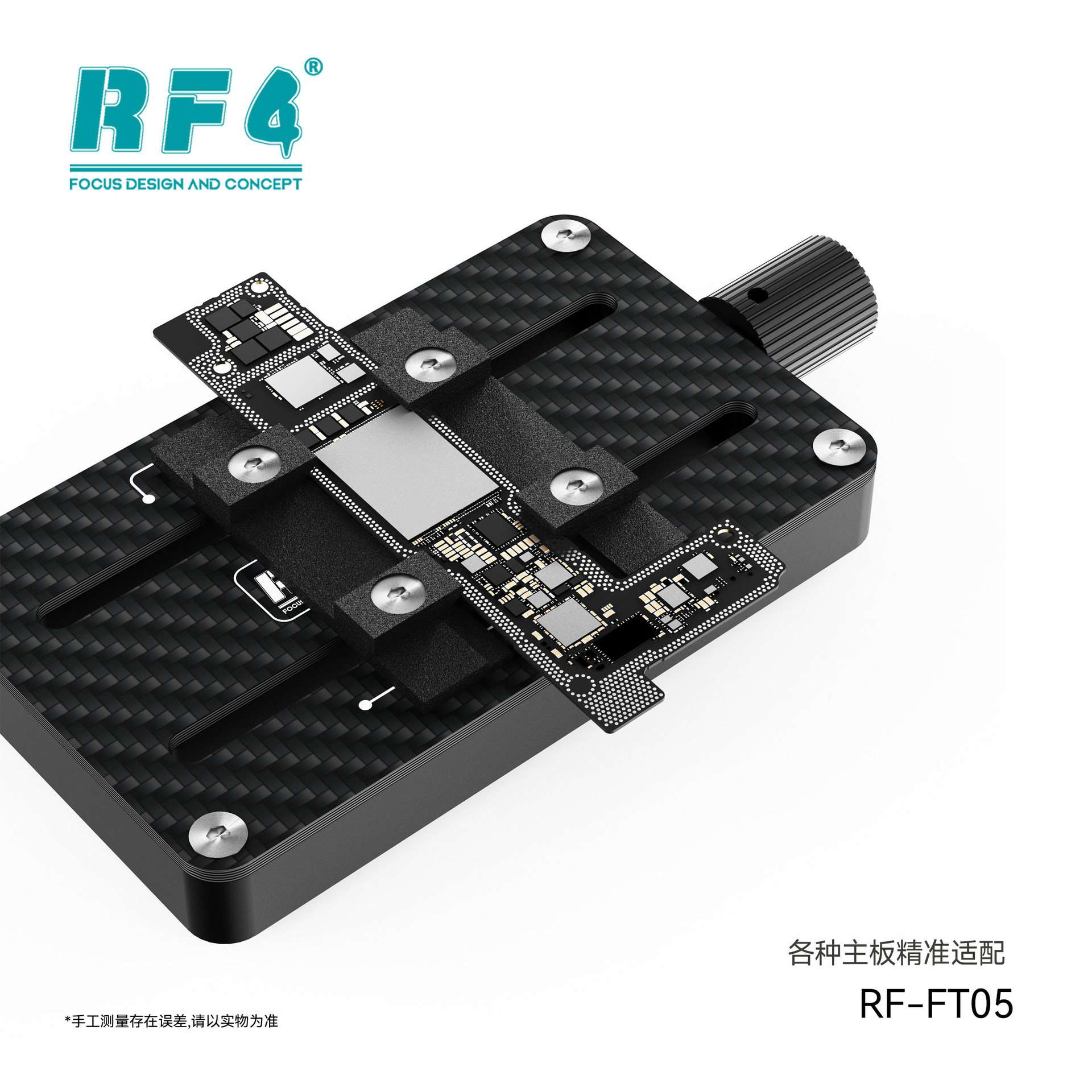 RF4-FT05多功能夹具碳纤维耐高温单轴手机主板芯片维修固定卡具