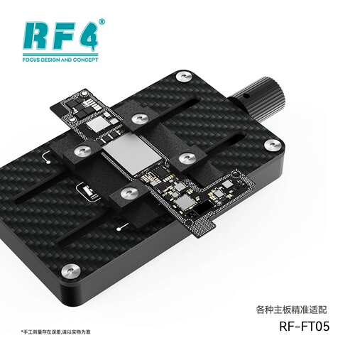 RF4-FT05多功能夹具碳纤维耐高温单轴手机主板芯片维修固定卡具