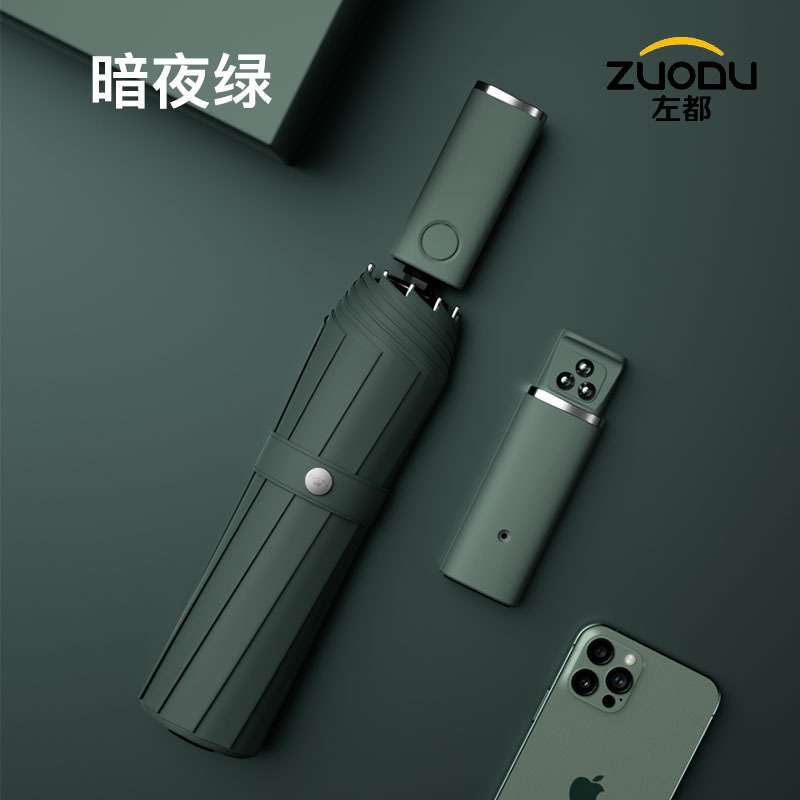 ZUODU左都三摄灯雨伞 全自动晴雨两用电筒照明商务折叠加大双人伞