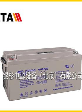 荷兰victronenergy电池AGM12-110船舶安防12V110AH储备电力