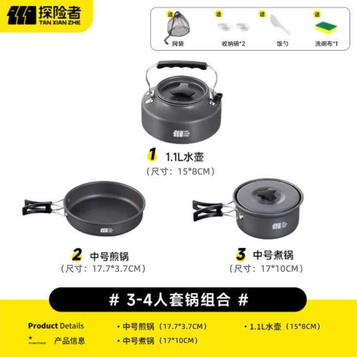 露营野炊装备用品锅具便携式野餐炊具卡式炉野营水壶多人手提