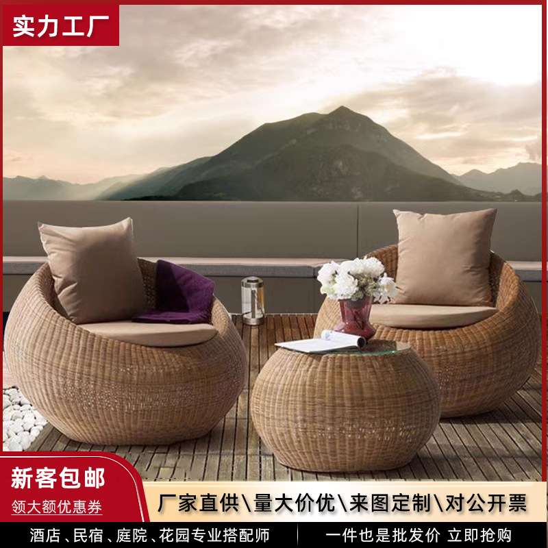 户外圆形藤编沙发庭院露天半圆躺椅花园阳台藤椅三件套户外休闲