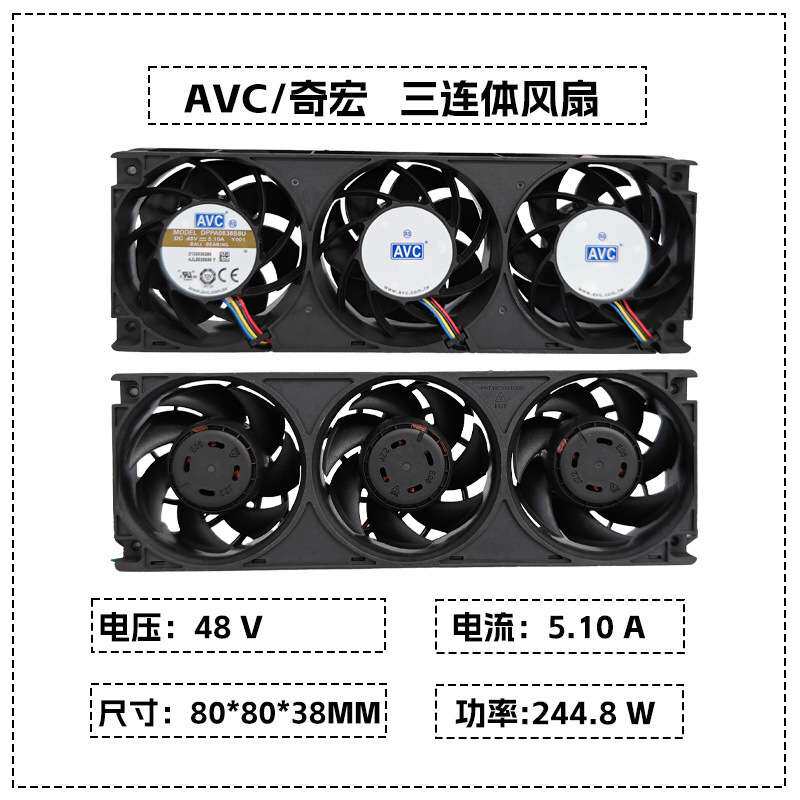 台达 8038 48V 5.5A FA483A08-G0T超大风量3连体排气散热风扇机箱