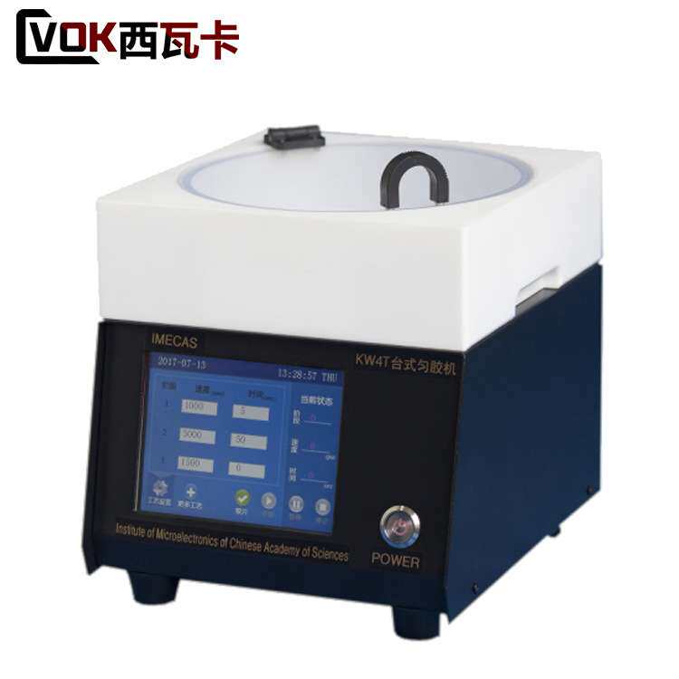 中科院-微电子 KW-4T触屏型台式匀胶机 实验室旋涂仪涂胶机甩胶机
