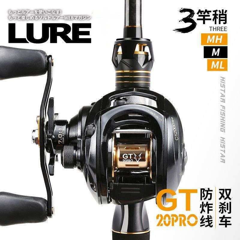 哈斯达黑狐路亚竿套装三稍多调性ML双刹车防炸线水滴轮路亚全套