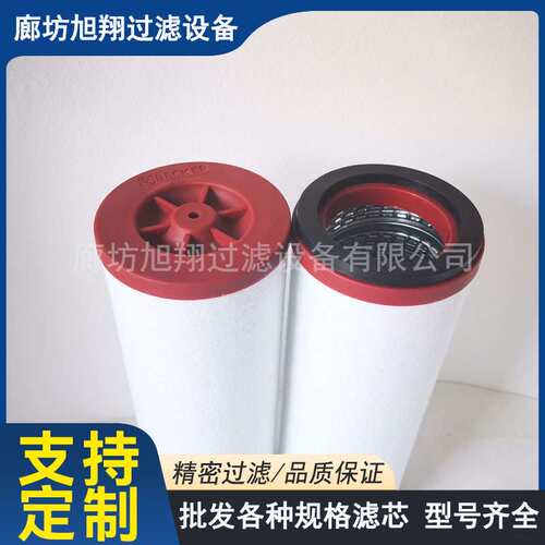 真空泵滤芯贝克油雾分离器965416 965415排气过滤芯965414 965413