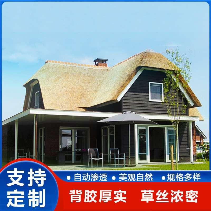 枯色仿真茅草黄色屋顶稻草人造草坪楼顶凉亭仿真地毯仿真茅草顶棚